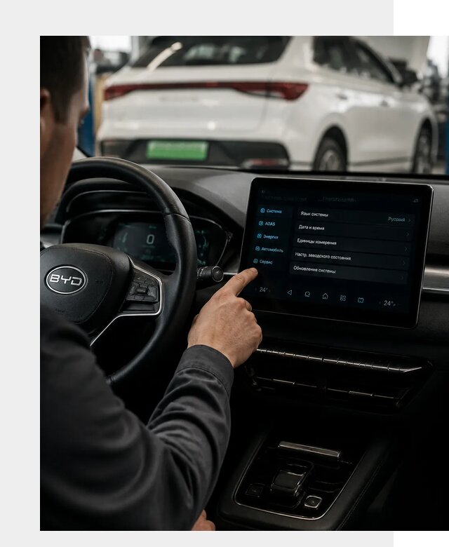 Русификация BYD E2 в Нурлате от 15536 р. | ФастМобиль-Нрт под ключ